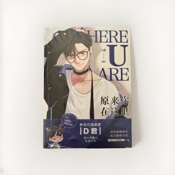 Here U Are vol. 1 by DJun / NEW BL Boy's Love manhua from Aloha Comics - Picture 2 of 3